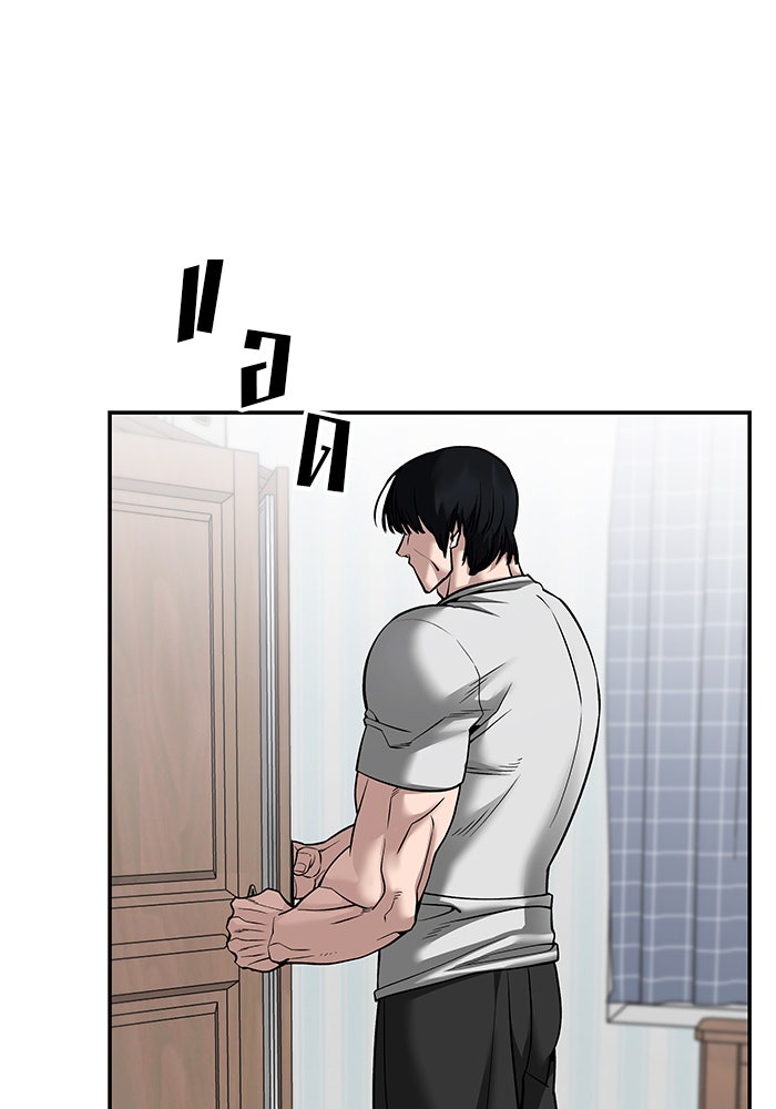 เลวฟาดเลว - หน้า 243