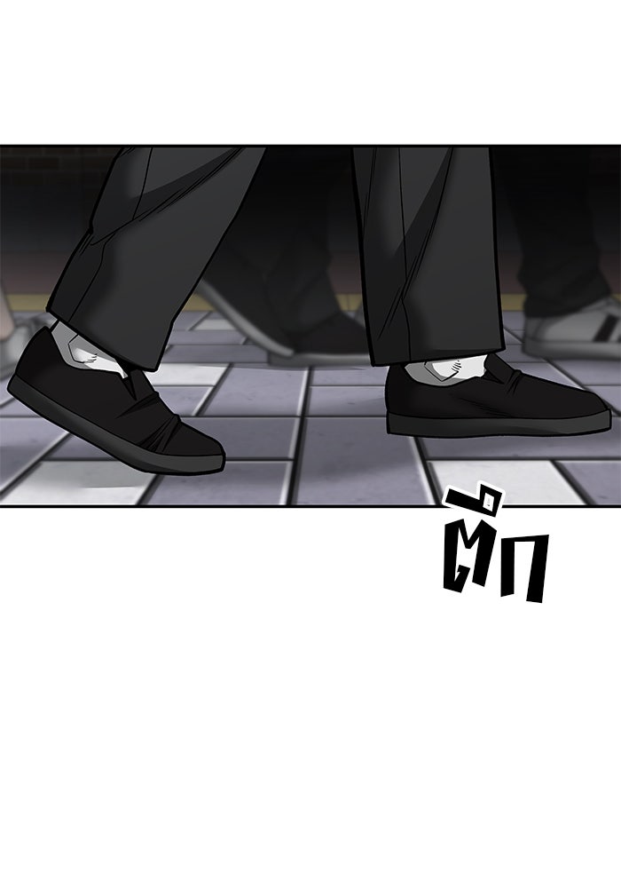 เลวฟาดเลว - หน้า 249