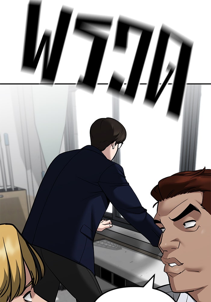 เลวฟาดเลว - หน้า 259