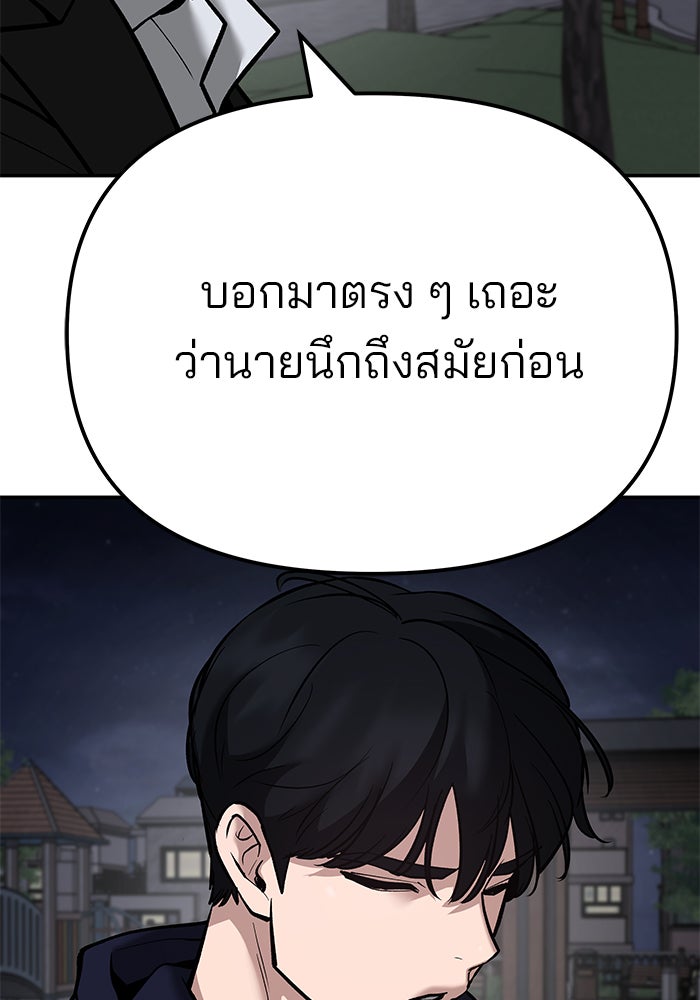 เลวฟาดเลว - หน้า 29