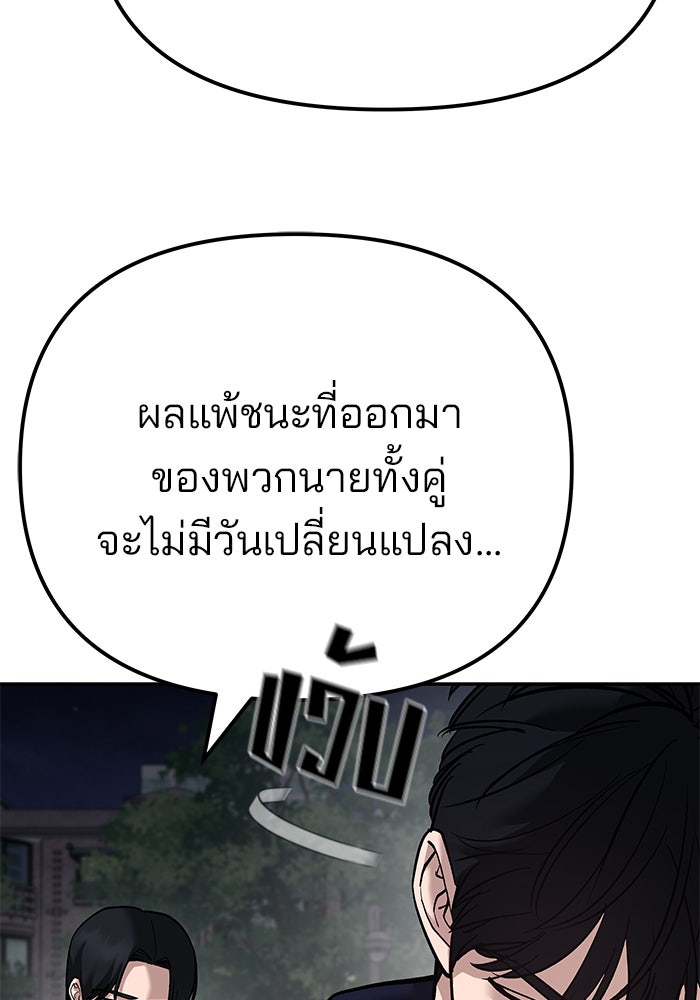 เลวฟาดเลว - หน้า 34