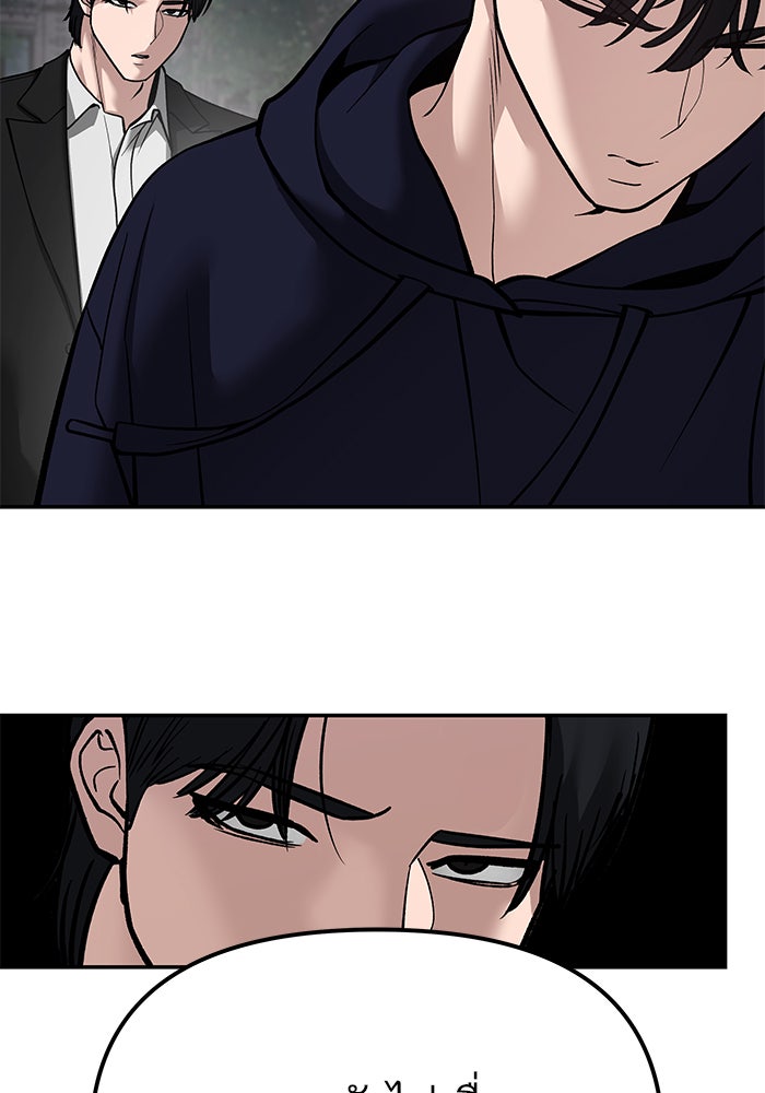 เลวฟาดเลว - หน้า 35