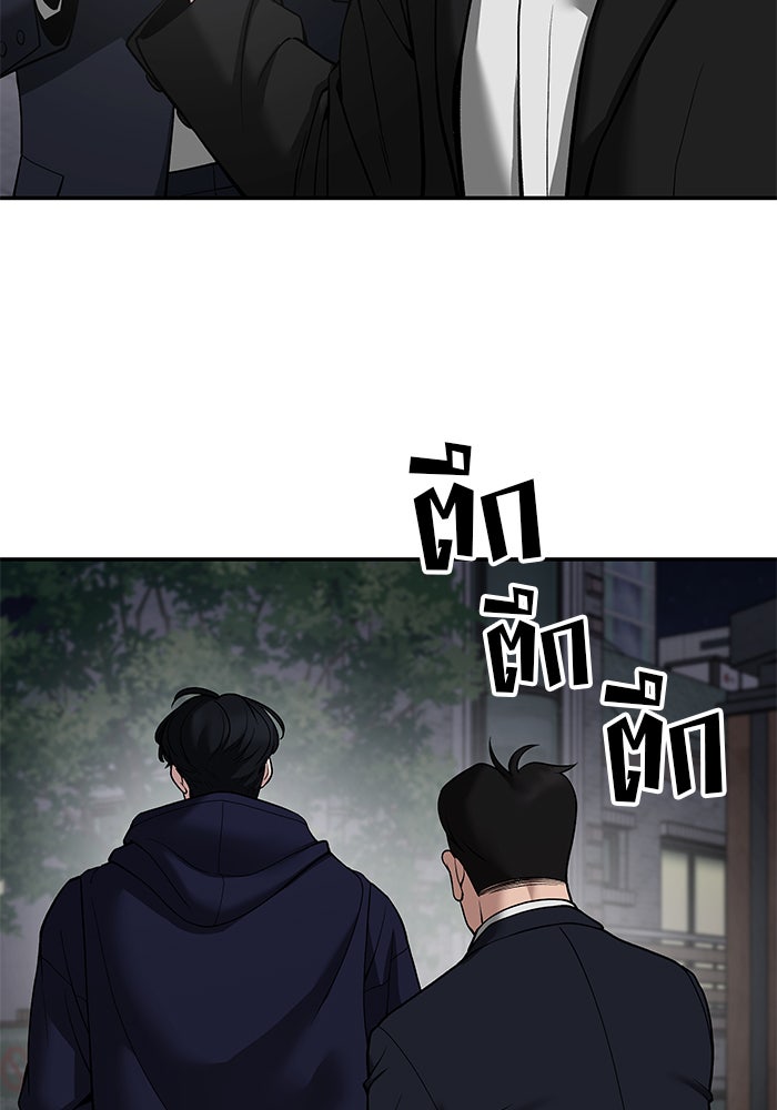 เลวฟาดเลว - หน้า 39