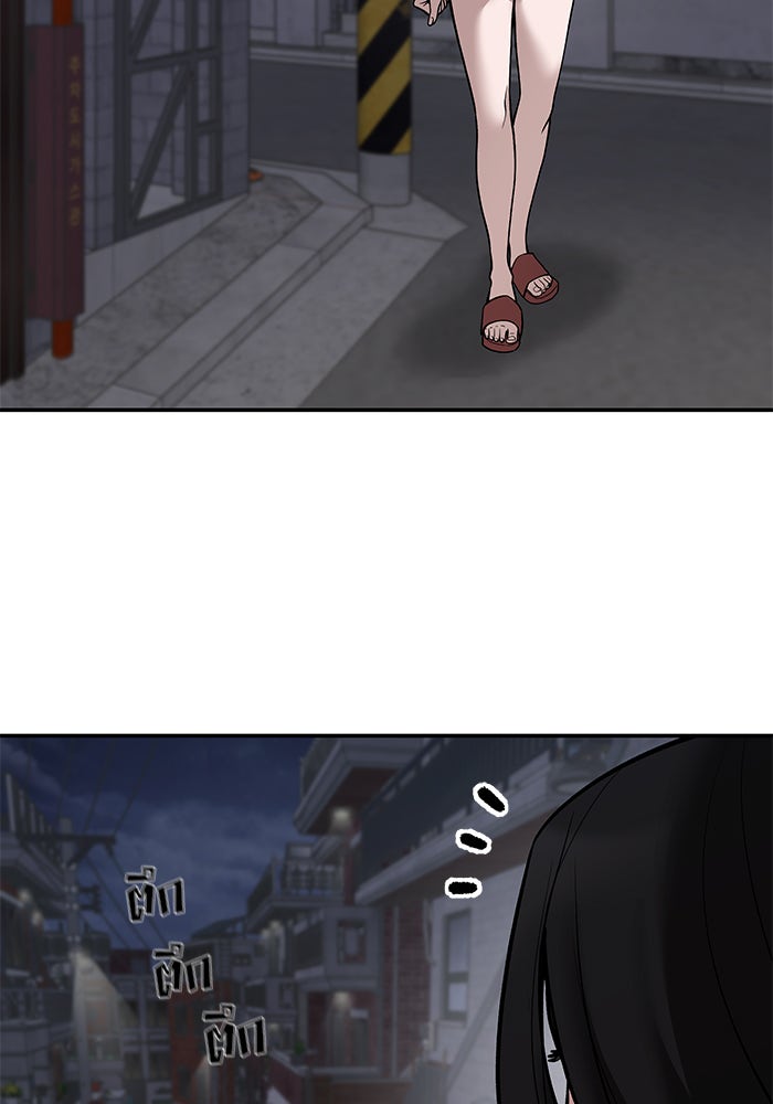 เลวฟาดเลว - หน้า 4