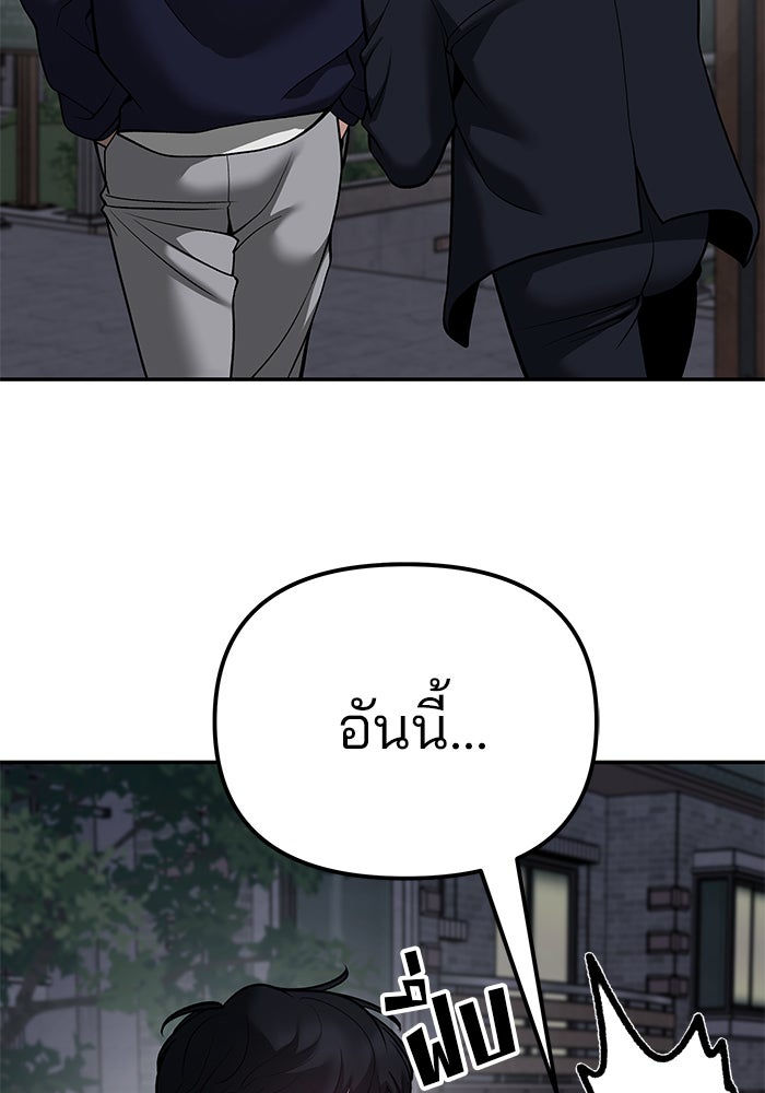 เลวฟาดเลว - หน้า 40
