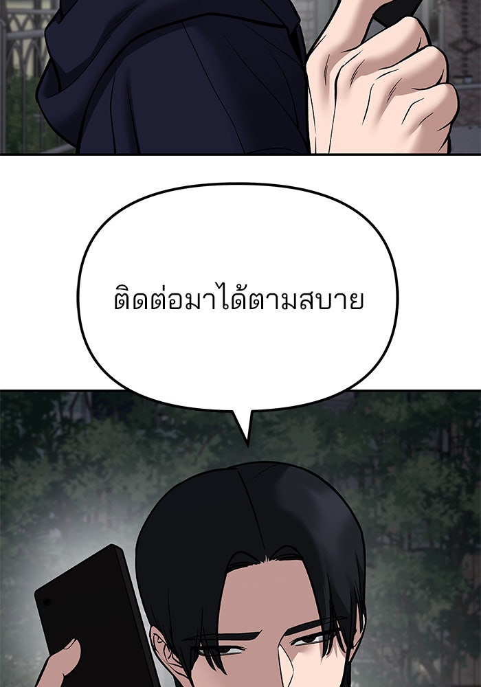 เลวฟาดเลว - หน้า 44