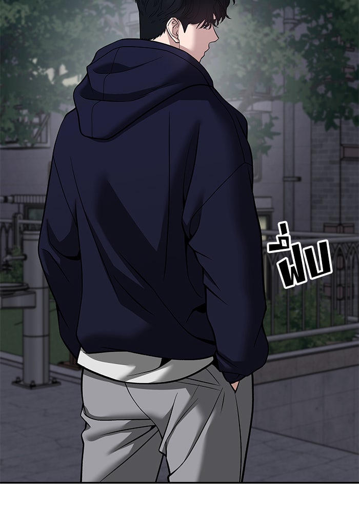 เลวฟาดเลว - หน้า 46