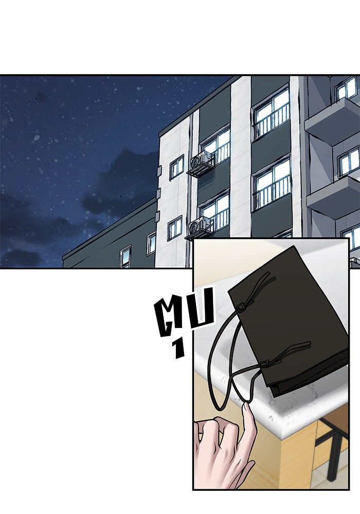 เลวฟาดเลว - หน้า 49