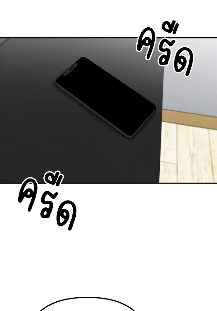 เลวฟาดเลว - หน้า 56