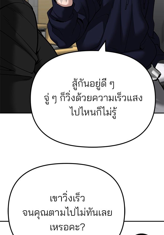 เลวฟาดเลว - หน้า 64