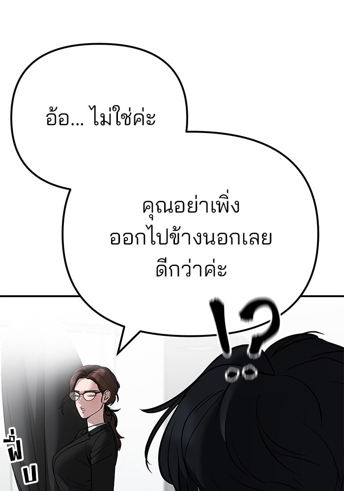 เลวฟาดเลว - หน้า 73