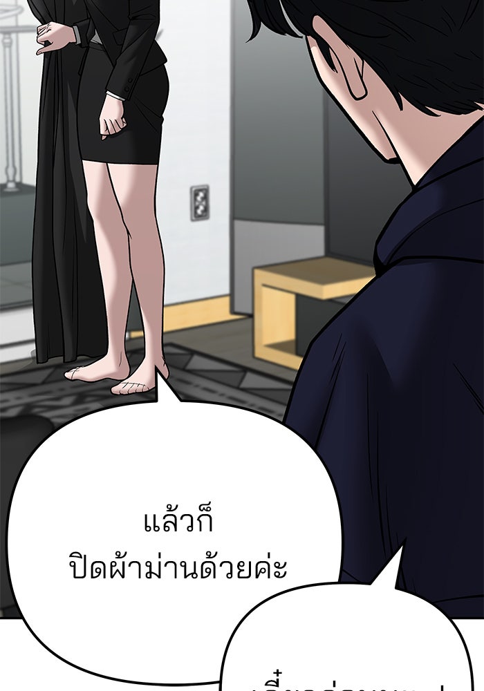 เลวฟาดเลว - หน้า 74