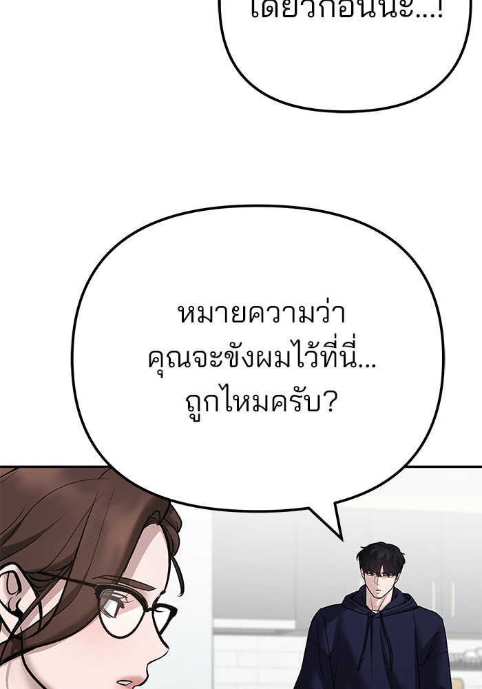 เลวฟาดเลว - หน้า 75