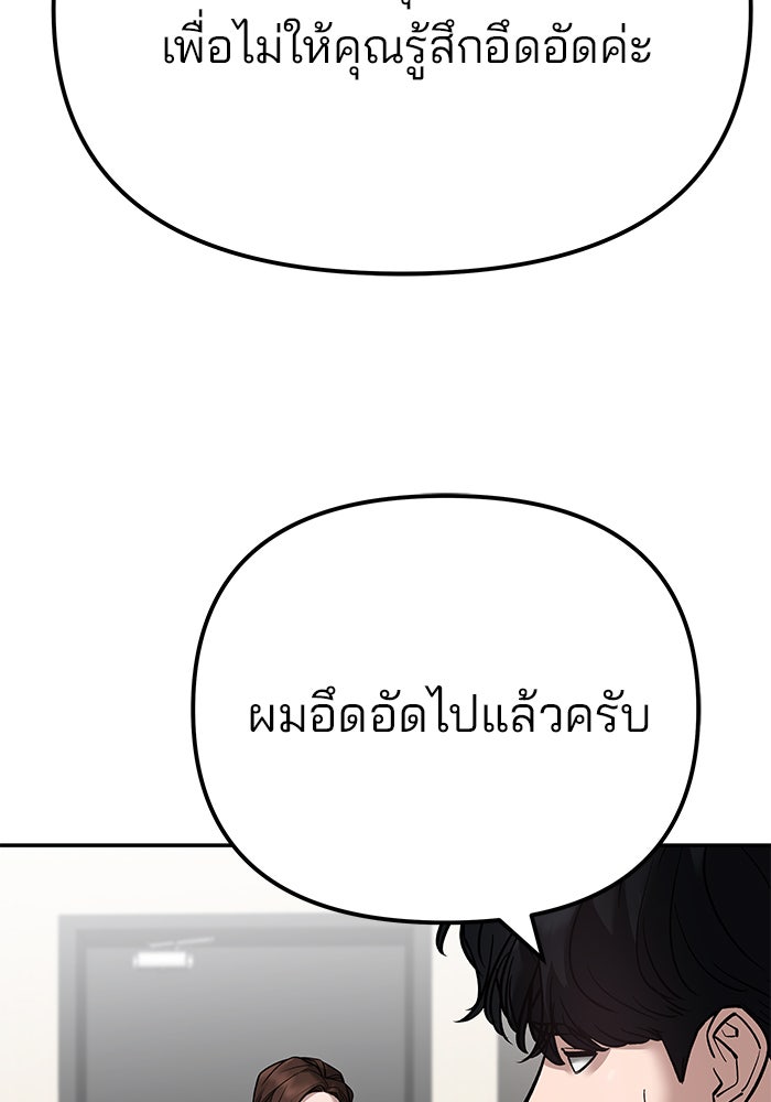 เลวฟาดเลว - หน้า 82