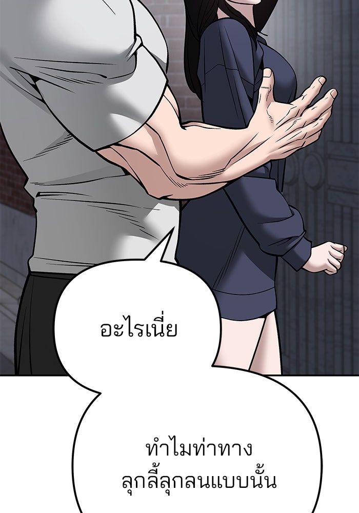 เลวฟาดเลว - หน้า 9