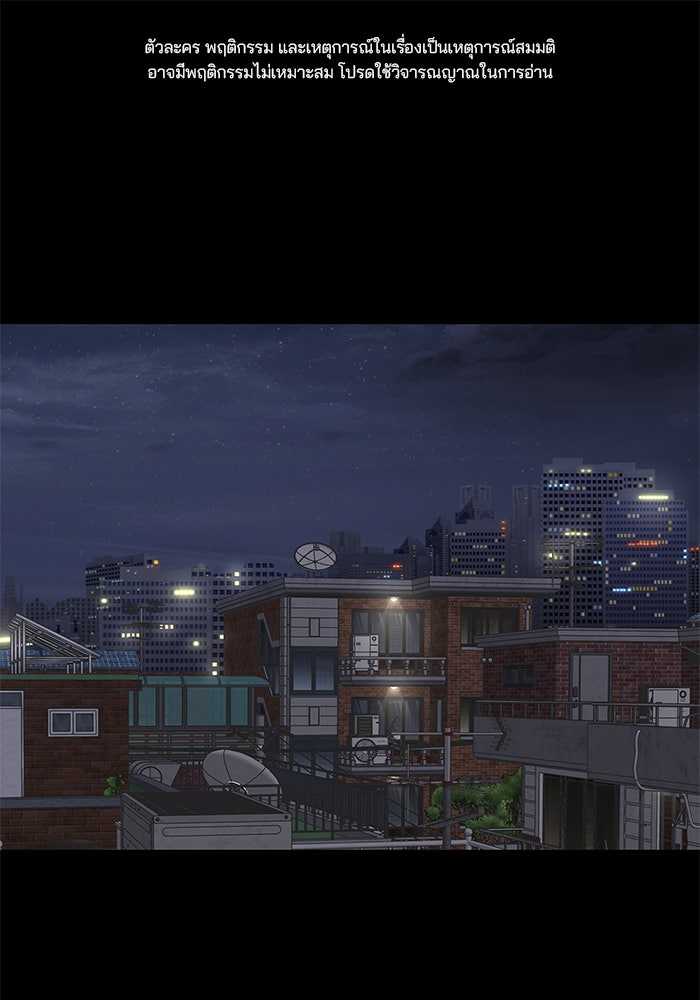 เลวฟาดเลว - หน้า 1