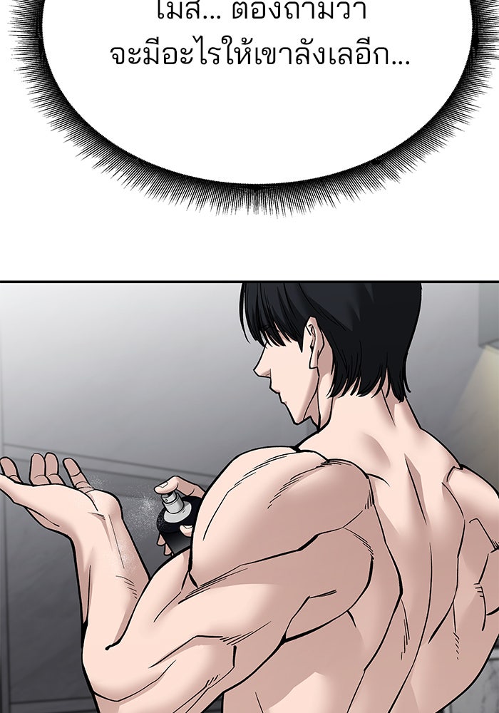 เลวฟาดเลว - หน้า 129