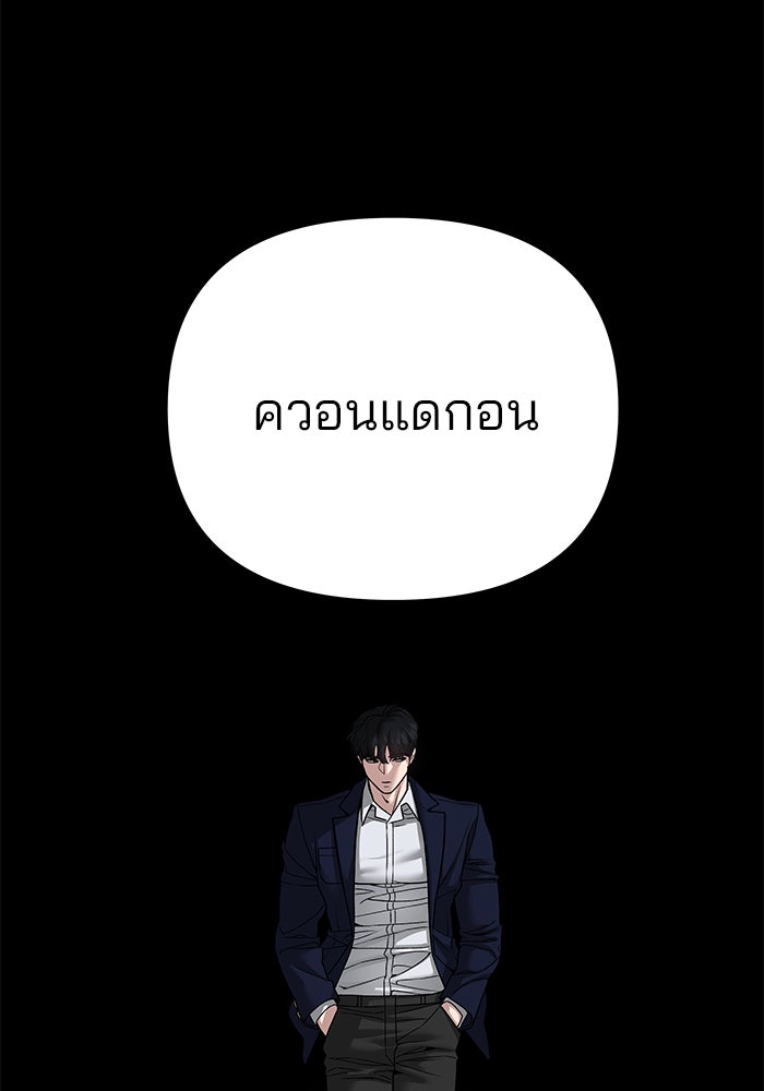 เลวฟาดเลว - หน้า 2