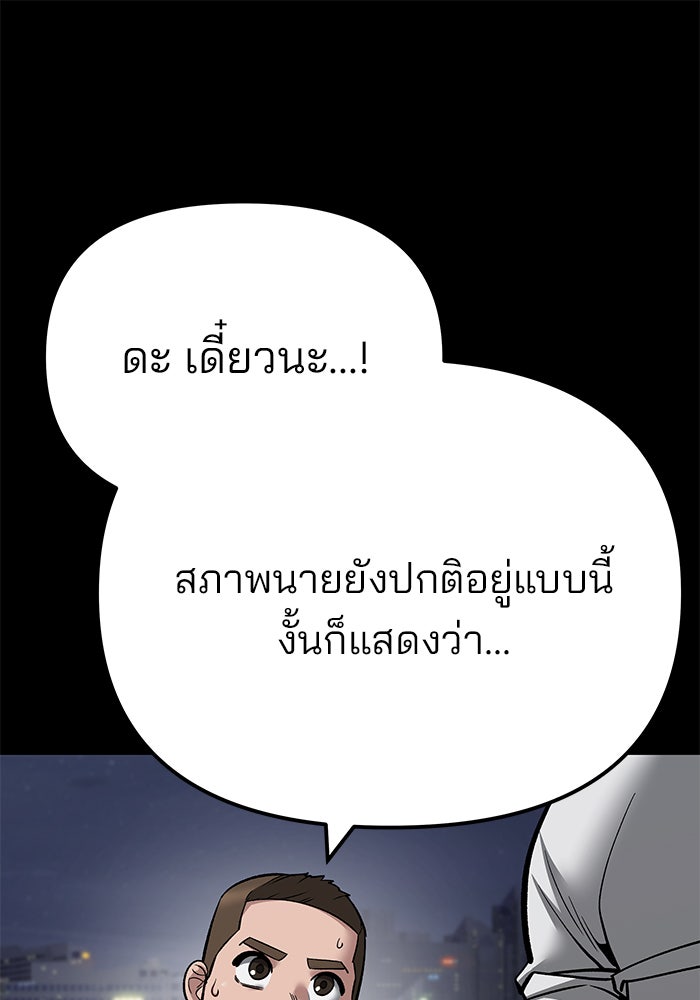 เลวฟาดเลว - หน้า 22
