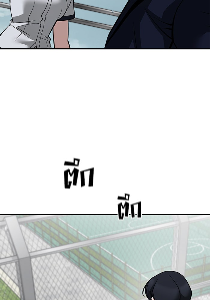เลวฟาดเลว - หน้า 243