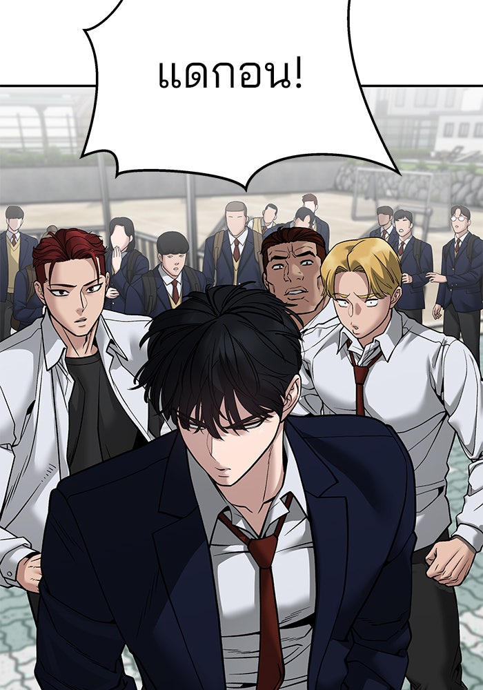 เลวฟาดเลว - หน้า 249