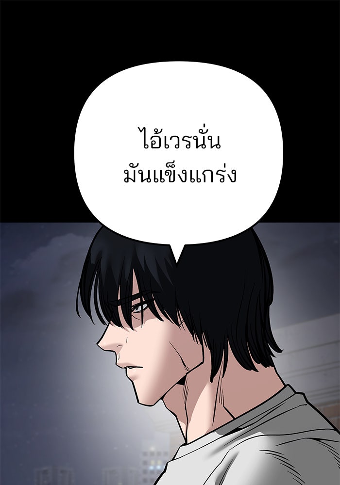 เลวฟาดเลว - หน้า 28