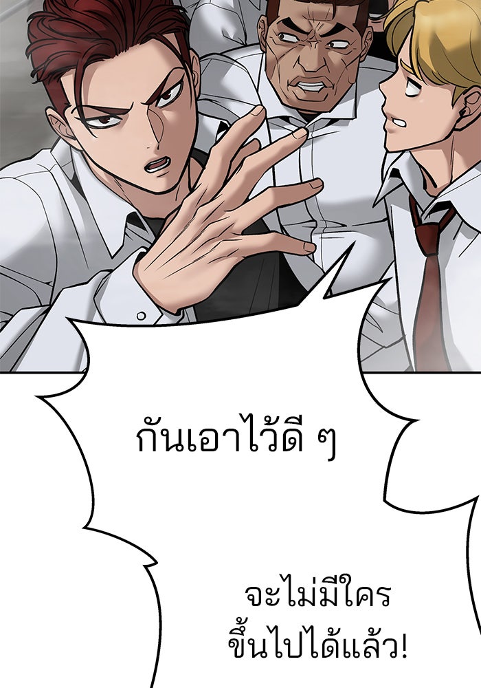 เลวฟาดเลว - หน้า 280