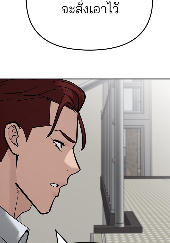 เลวฟาดเลว - หน้า 282