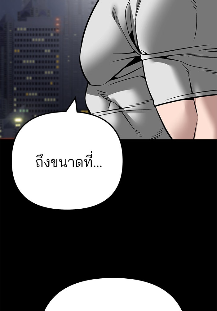 เลวฟาดเลว - หน้า 29