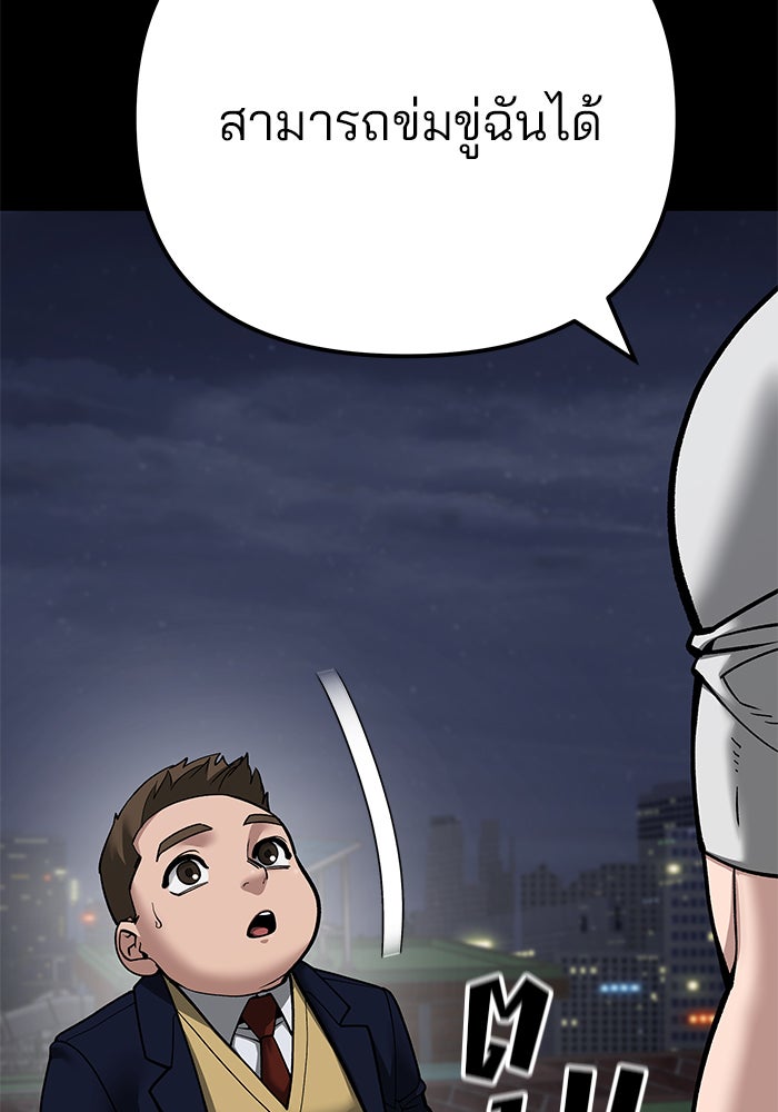 เลวฟาดเลว - หน้า 30