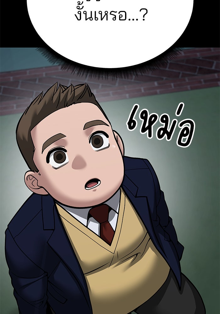 เลวฟาดเลว - หน้า 32