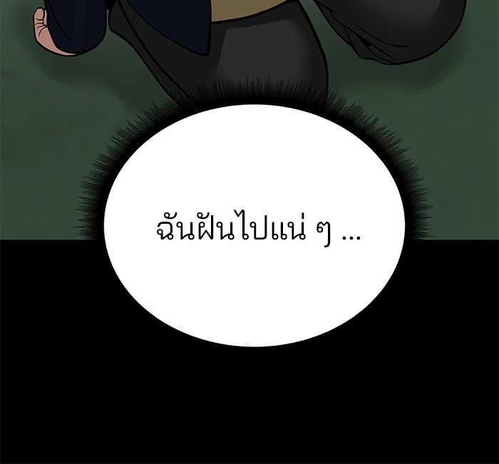 เลวฟาดเลว - หน้า 33
