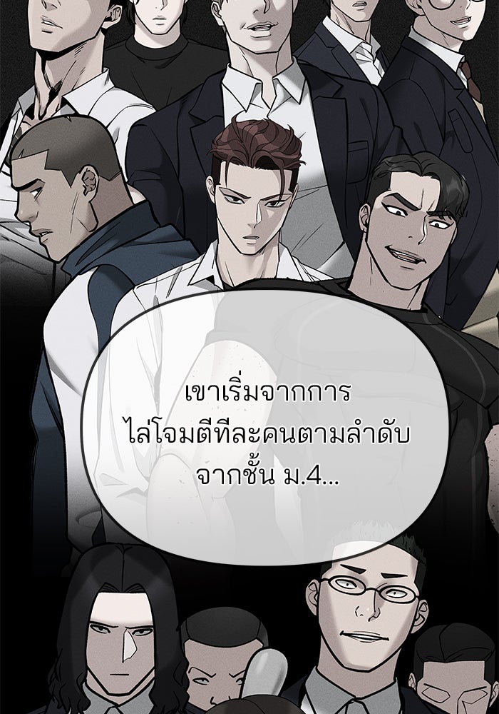 เลวฟาดเลว - หน้า 4