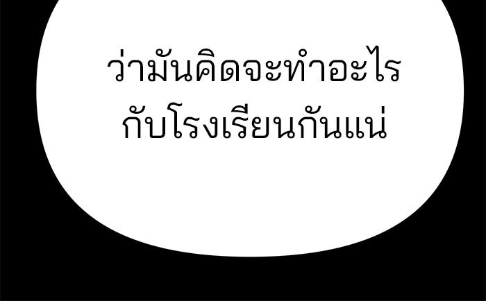 เลวฟาดเลว - หน้า 41