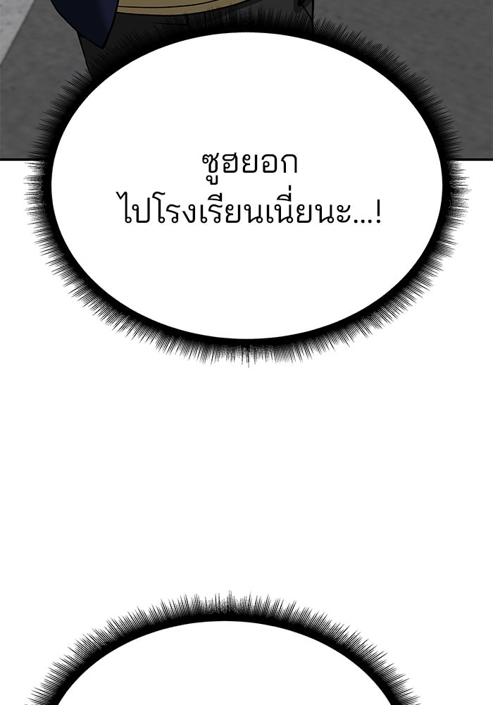 เลวฟาดเลว - หน้า 44