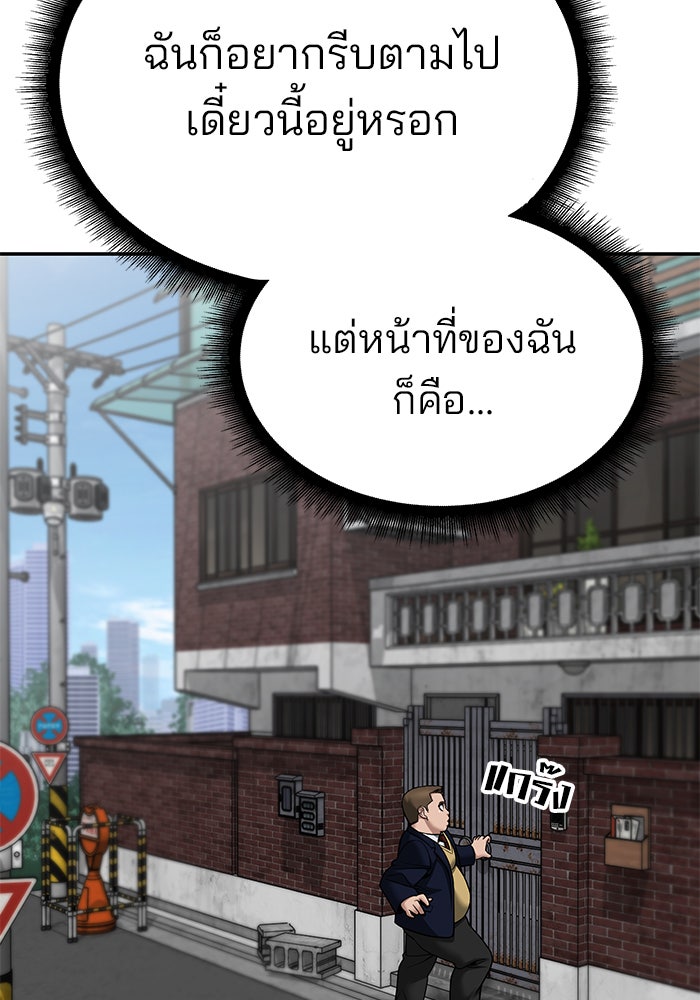 เลวฟาดเลว - หน้า 45