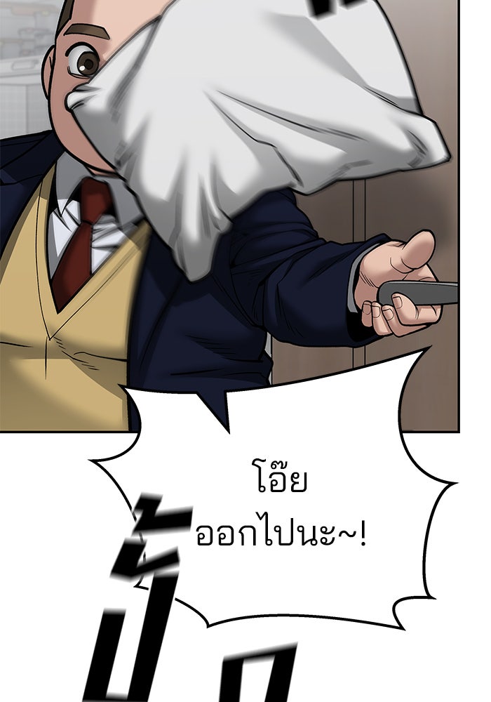 เลวฟาดเลว - หน้า 47