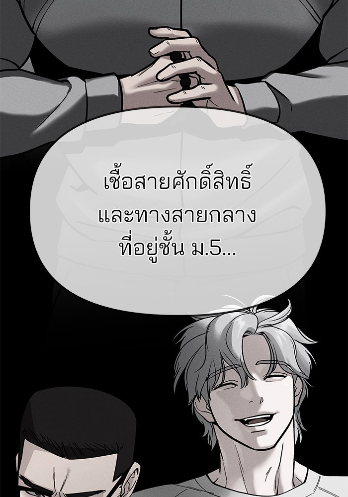 เลวฟาดเลว - หน้า 6