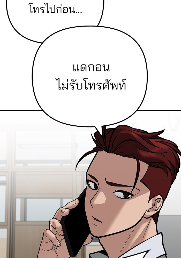 เลวฟาดเลว - หน้า 64