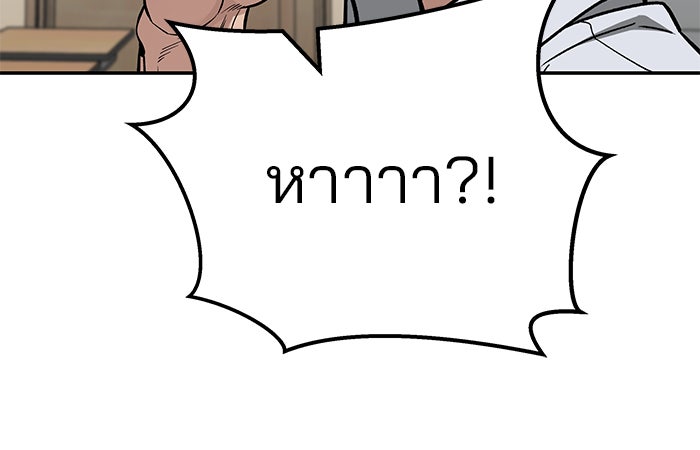 เลวฟาดเลว - หน้า 65