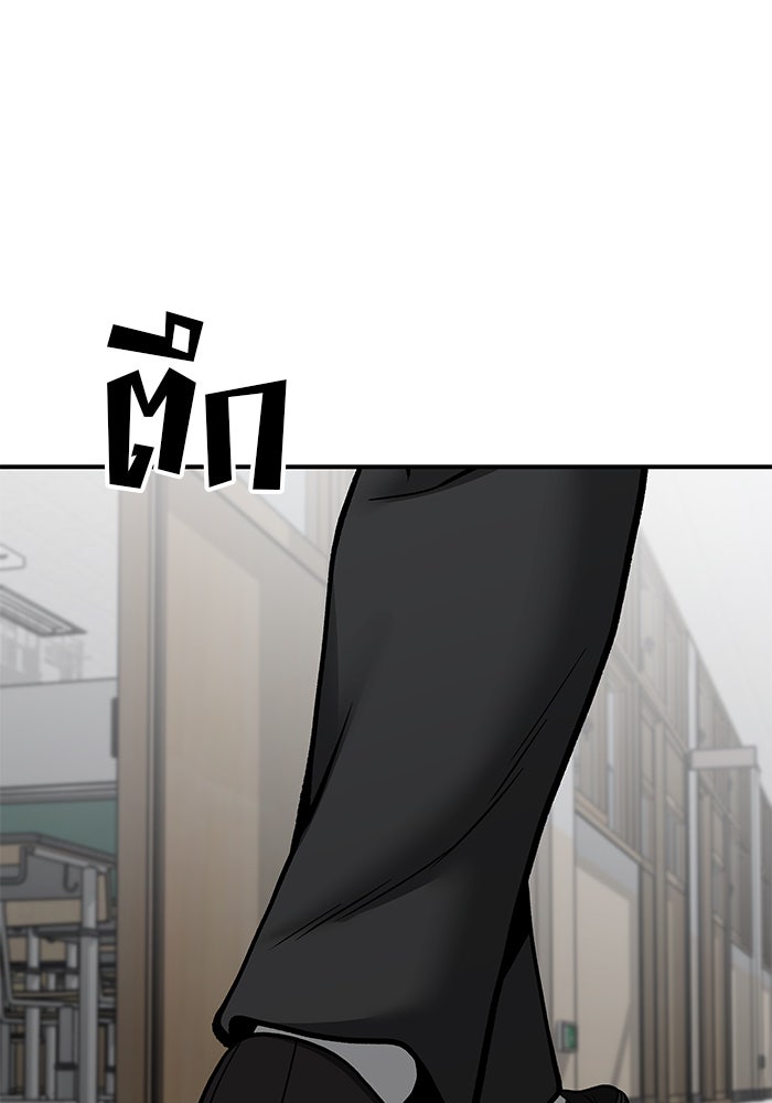 เลวฟาดเลว - หน้า 71