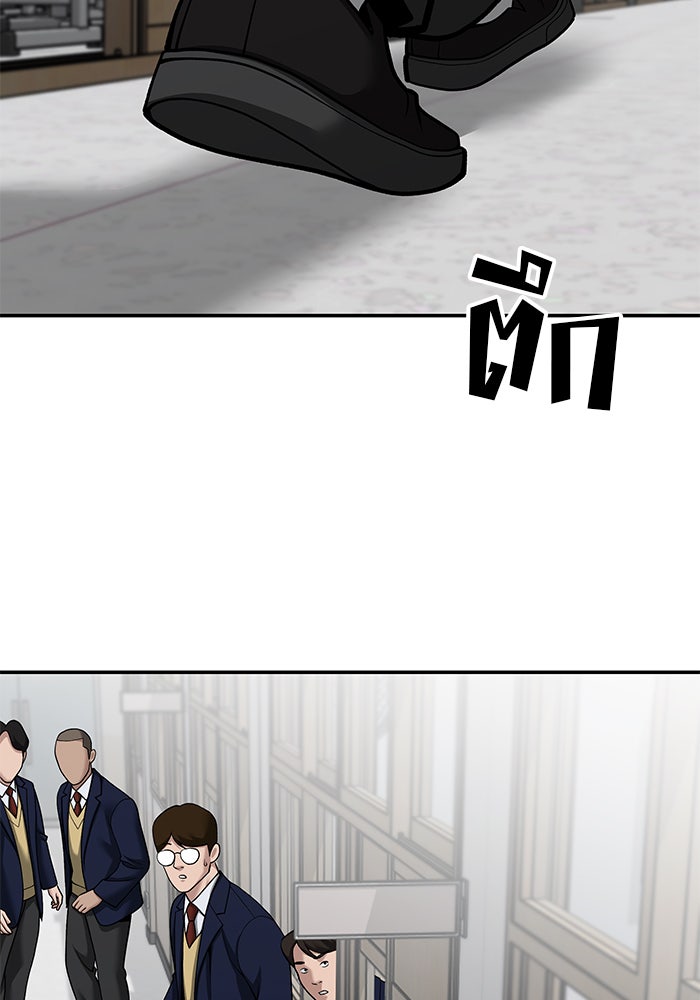 เลวฟาดเลว - หน้า 72
