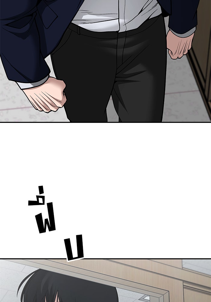 เลวฟาดเลว - หน้า 74