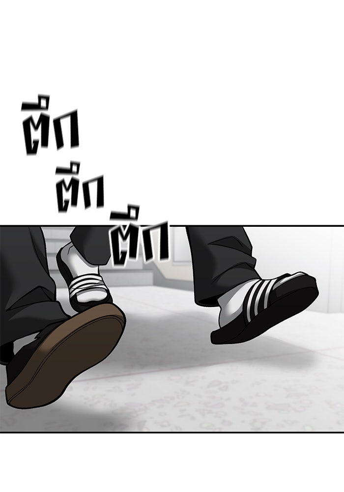 เลวฟาดเลว - หน้า 80