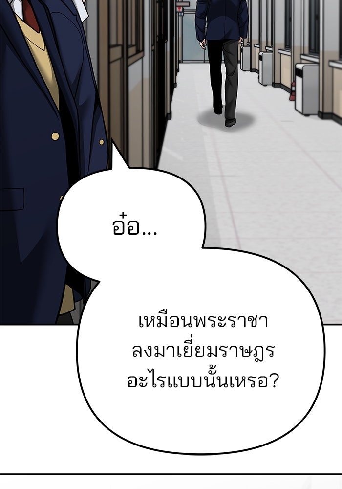 เลวฟาดเลว - หน้า 84