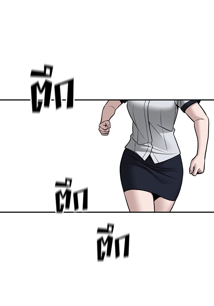 เลวฟาดเลว - หน้า 87