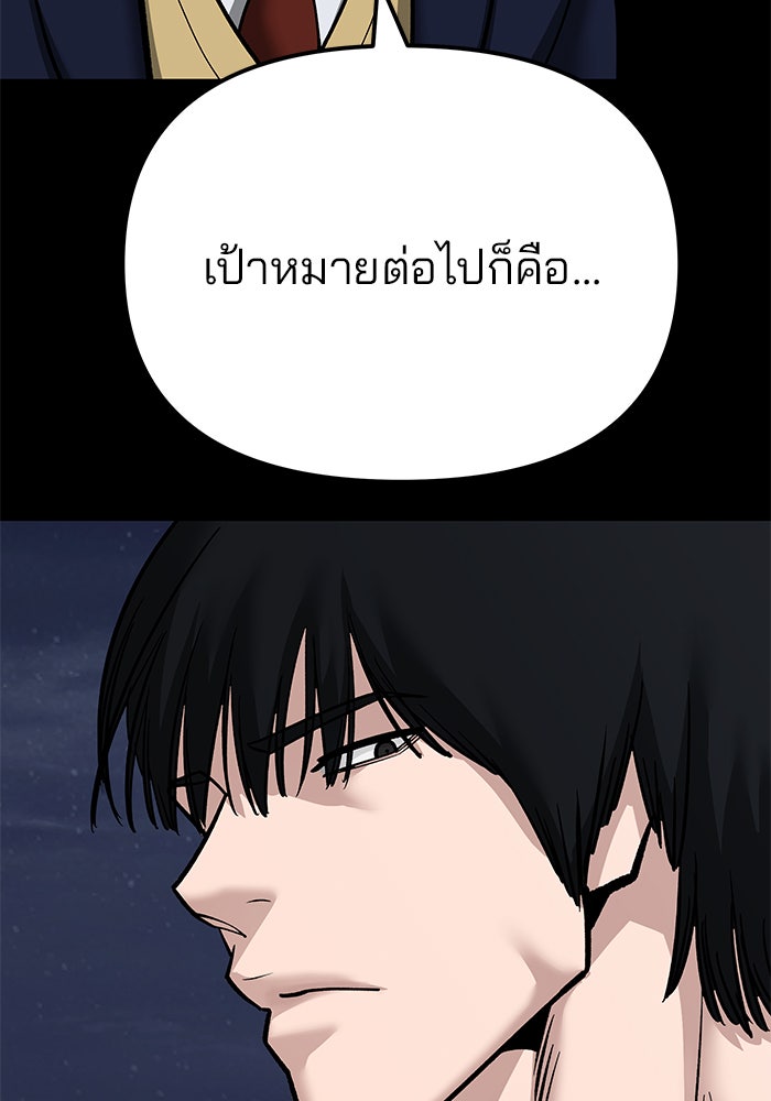 เลวฟาดเลว - หน้า 9