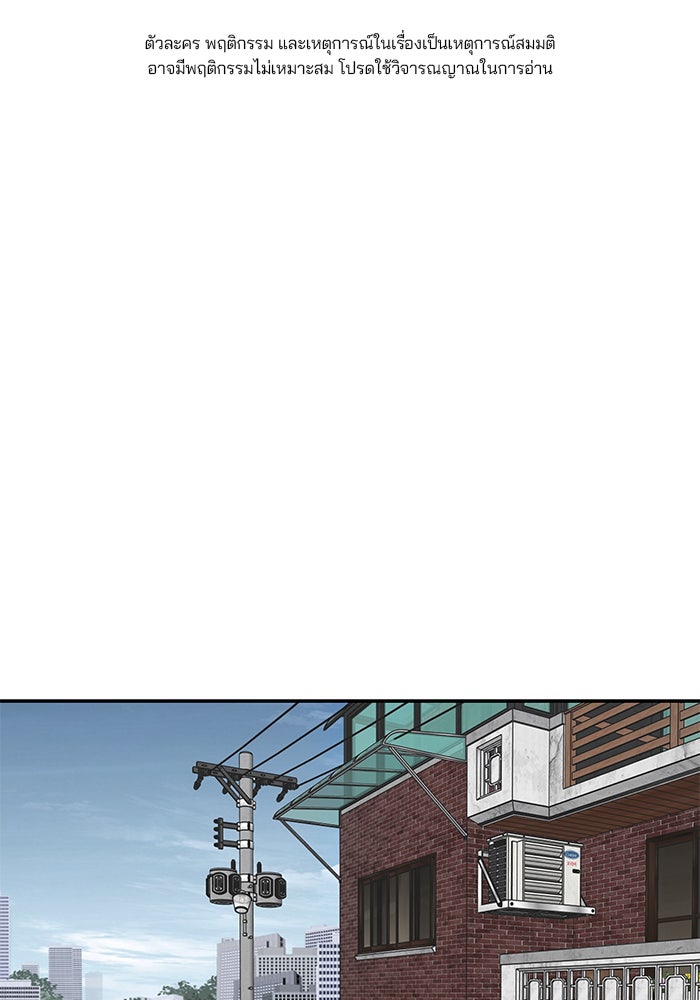 เลวฟาดเลว - หน้า 1