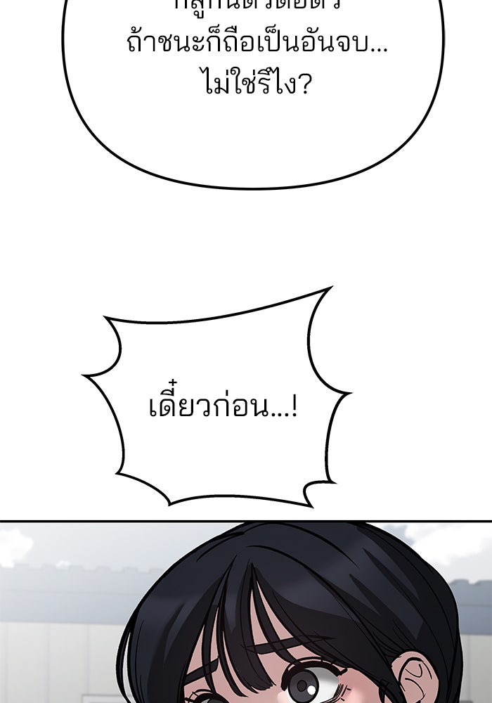 เลวฟาดเลว - หน้า 124