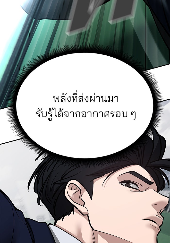 เลวฟาดเลว - หน้า 147